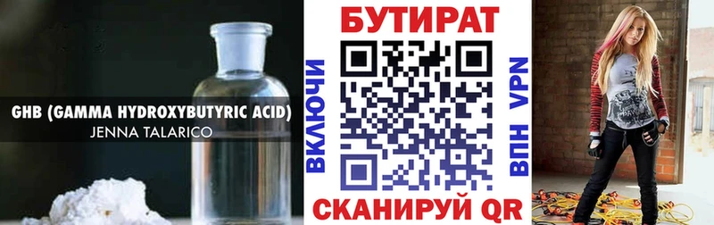 БУТИРАТ жидкий экстази  Аксай 