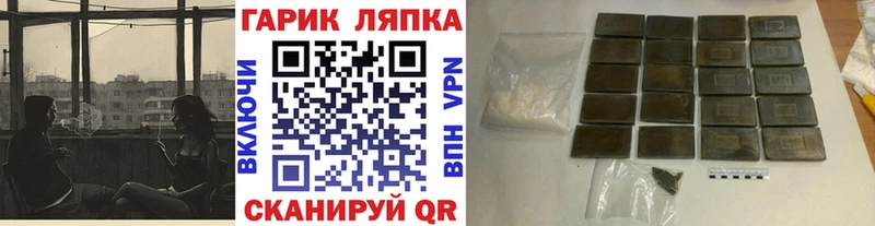 ГАШИШ гашик  купить закладку  Аксай 