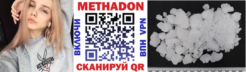 Метадон methadone  Аксай 